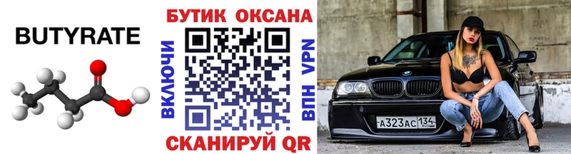 мега маркетплейс  Липки  Бутират BDO  даркнет сайт 